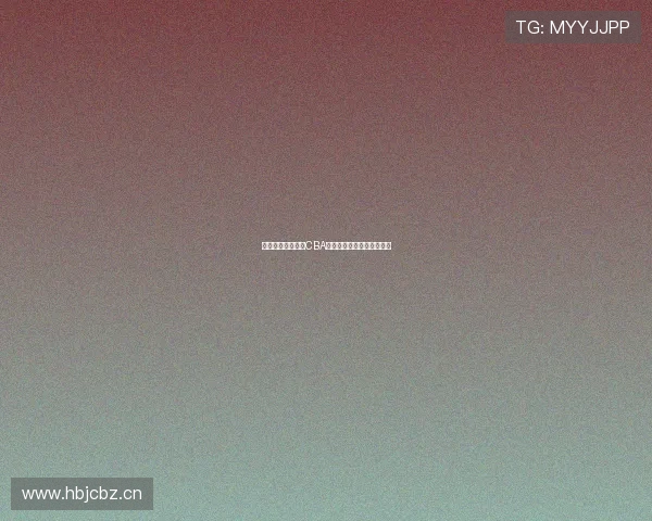 海豚体育直播平台CBA赛事免费观看软件下载指南