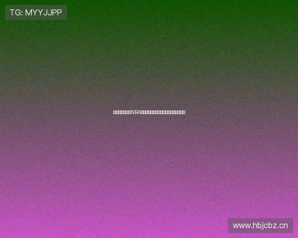 极速体育直播吧NBA赛事全程高清直播尽享实时精彩篮球对决